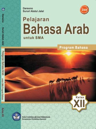 Pelajaran Bahasa Arab Kelas 12