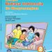 Belajar Bahasa Indonesia Itu Menyenangkan Kelas 2