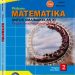 Wahana Matematika IPA Kelas 11