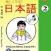 Pelajaran Bahasa Jepang SMA Kelas 11