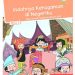 Buku Siswa Tema 7 Indahnya Keragaman di Negeriku Kelas 4 Revisi 2017