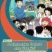 Buku Guru Tematik 9 Makananku Sehat dan Bergizi Kelas 4 Revisi 2014